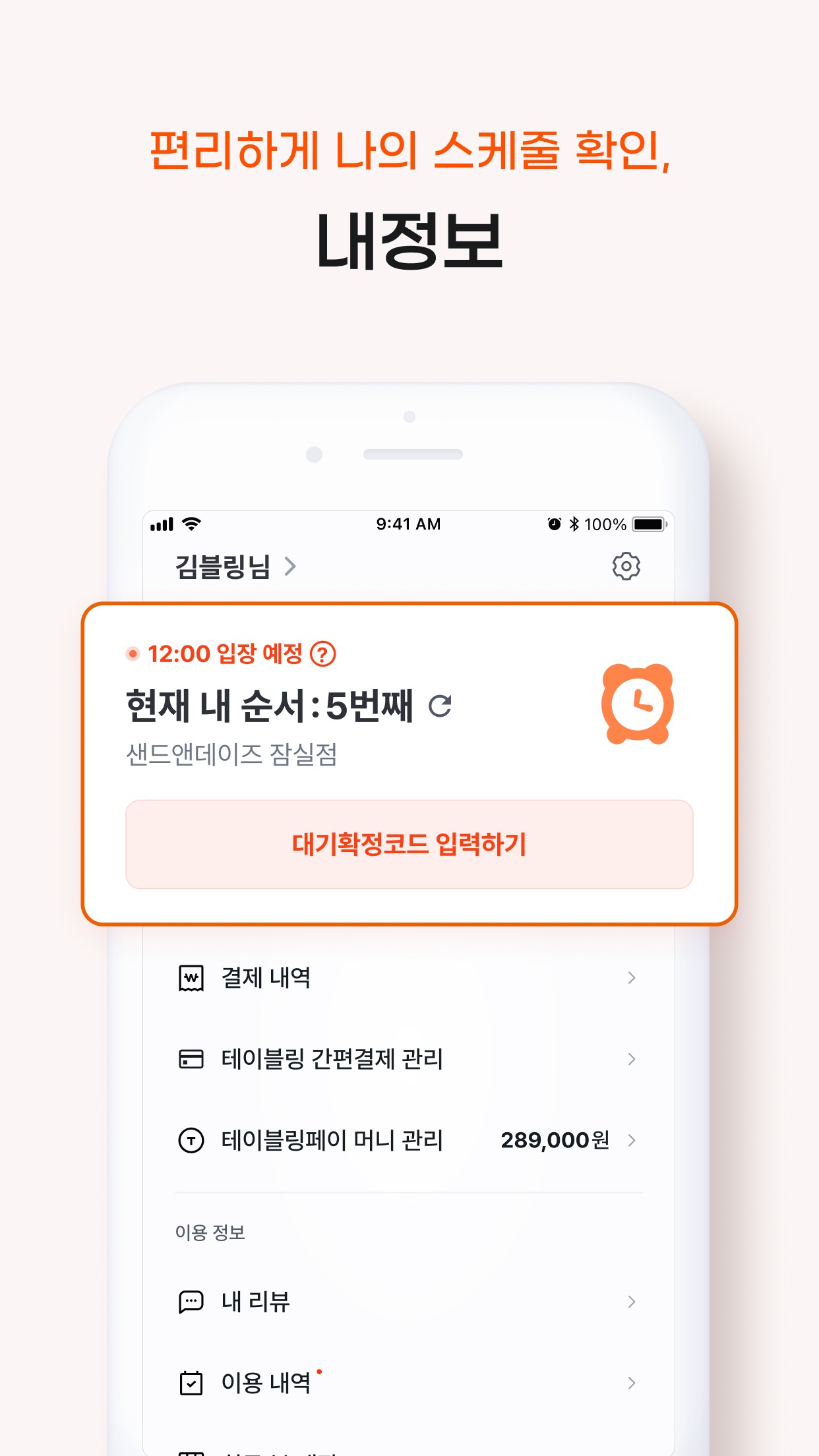 Screenshot 5 of 테이블링