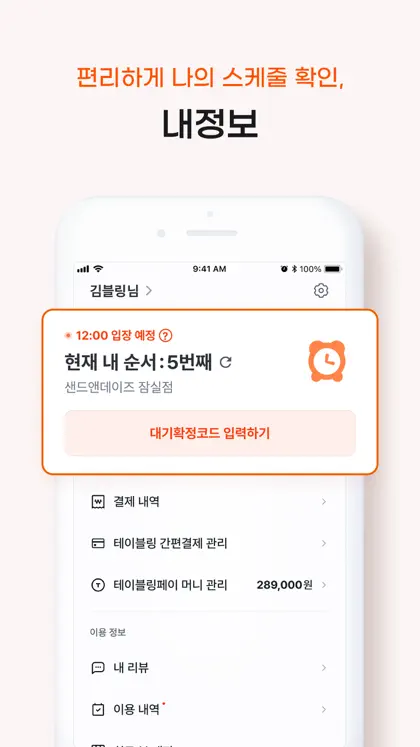 Screenshot 5 von 6 zu 테이블링