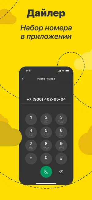 ВАТС Beeline Кыргызстан screenshot 2