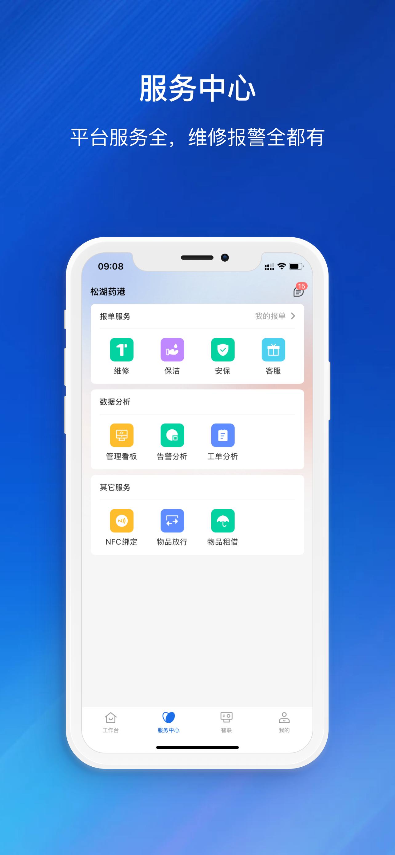 松湖药港
