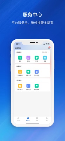 松湖药港 screenshot