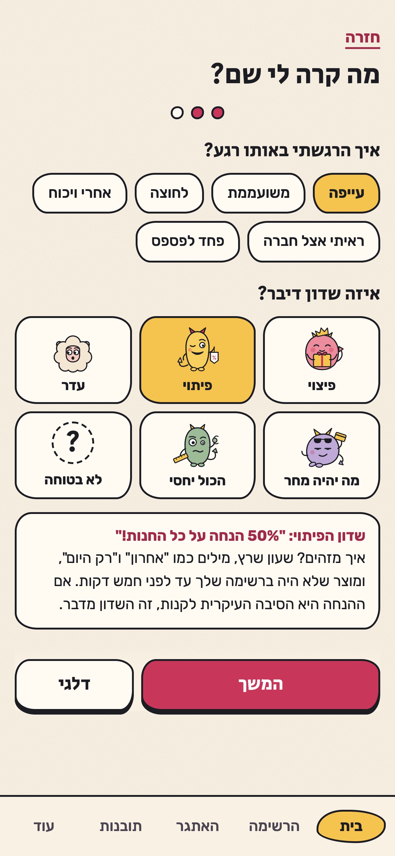 Screenshot 6 of חוק ה-24