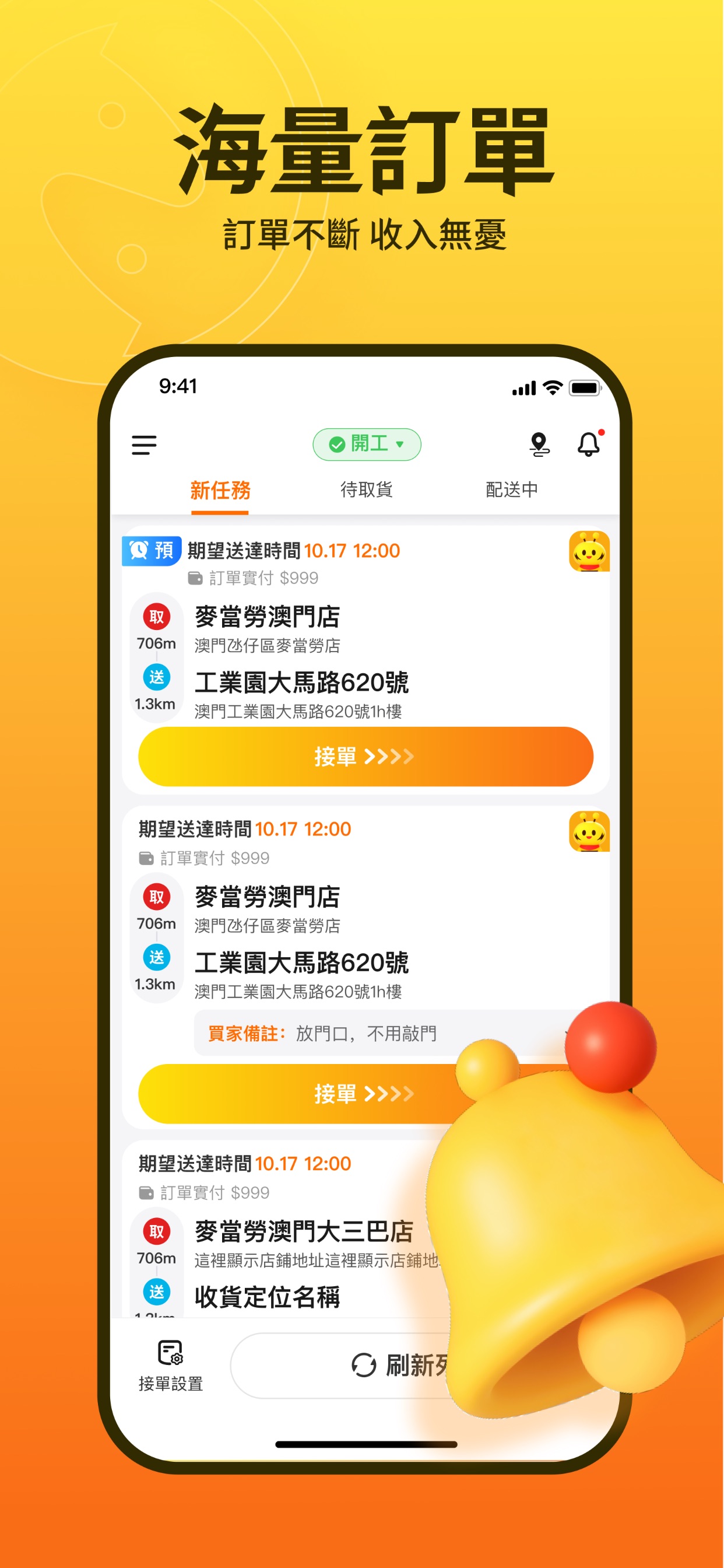 Screenshot 1 of 極馬專送