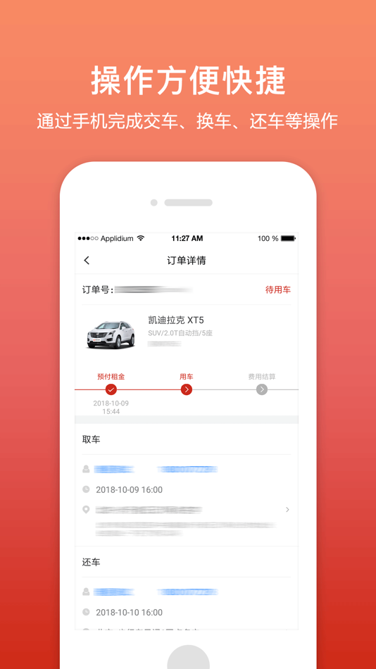 #2. 租车帮·悟空 (iOS) 由: 天津脚印兄弟科技有限公司