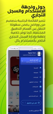 Sirva screenshot