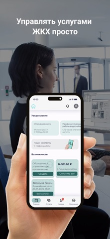 Долина Комфорта screenshot