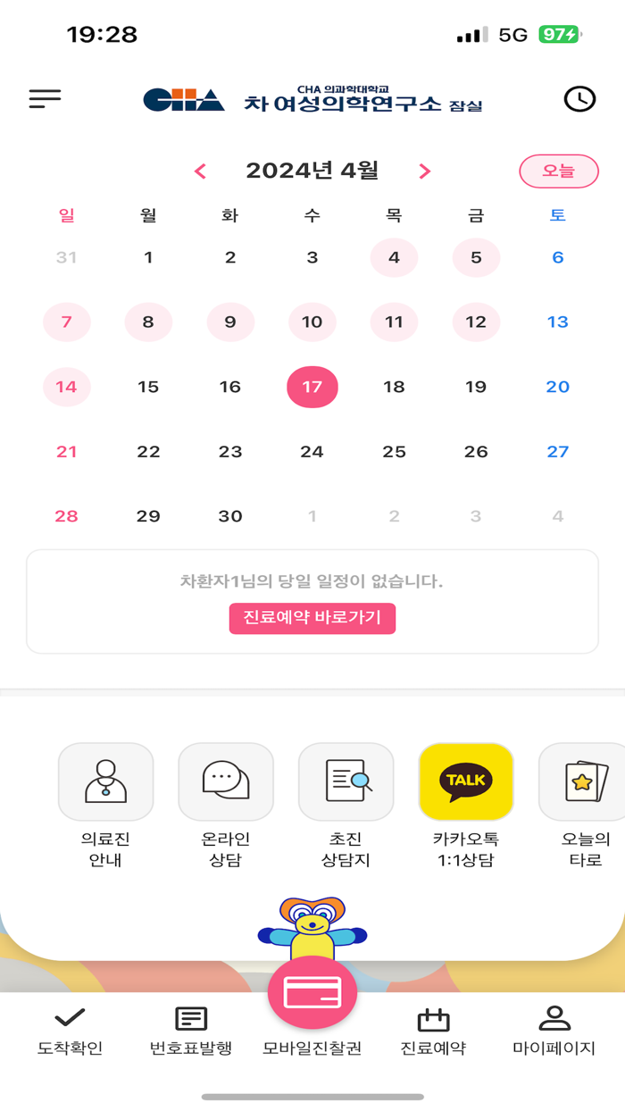 차 여성의학연구소 잠실센터