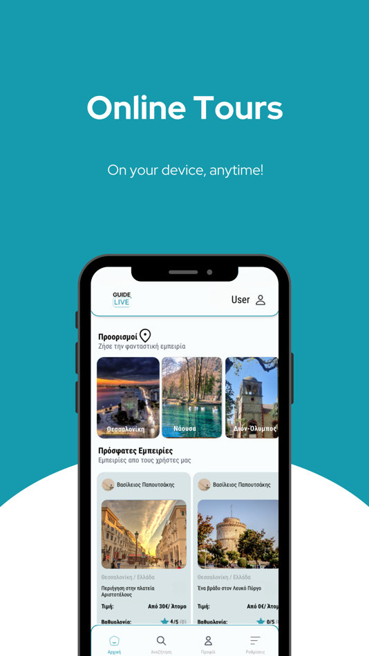 #1. Guide Live (iOS) 由: Arx.Net SA