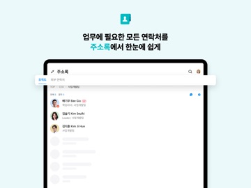 네이버웍스 NAVER WORKS iPad screenshot 5