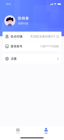 潽金云 screenshot