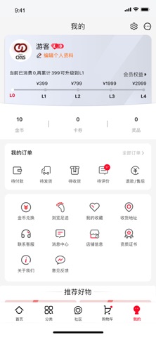 创客云商商城 iPhone screenshot