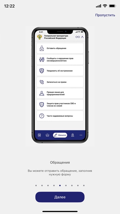 ГП РФ screenshot-4