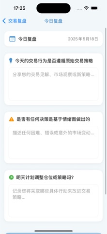 交易复盘 screenshot
