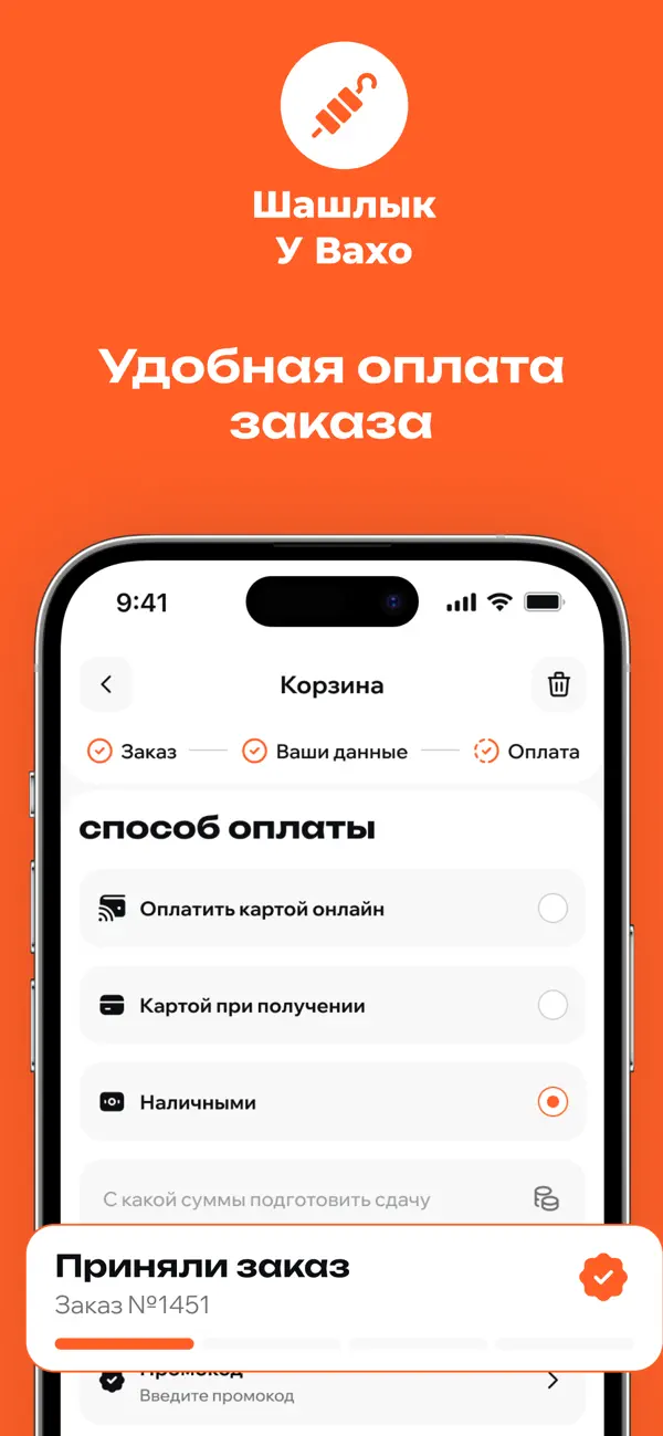 Screenshot #2 pour Шашлык у Вахо