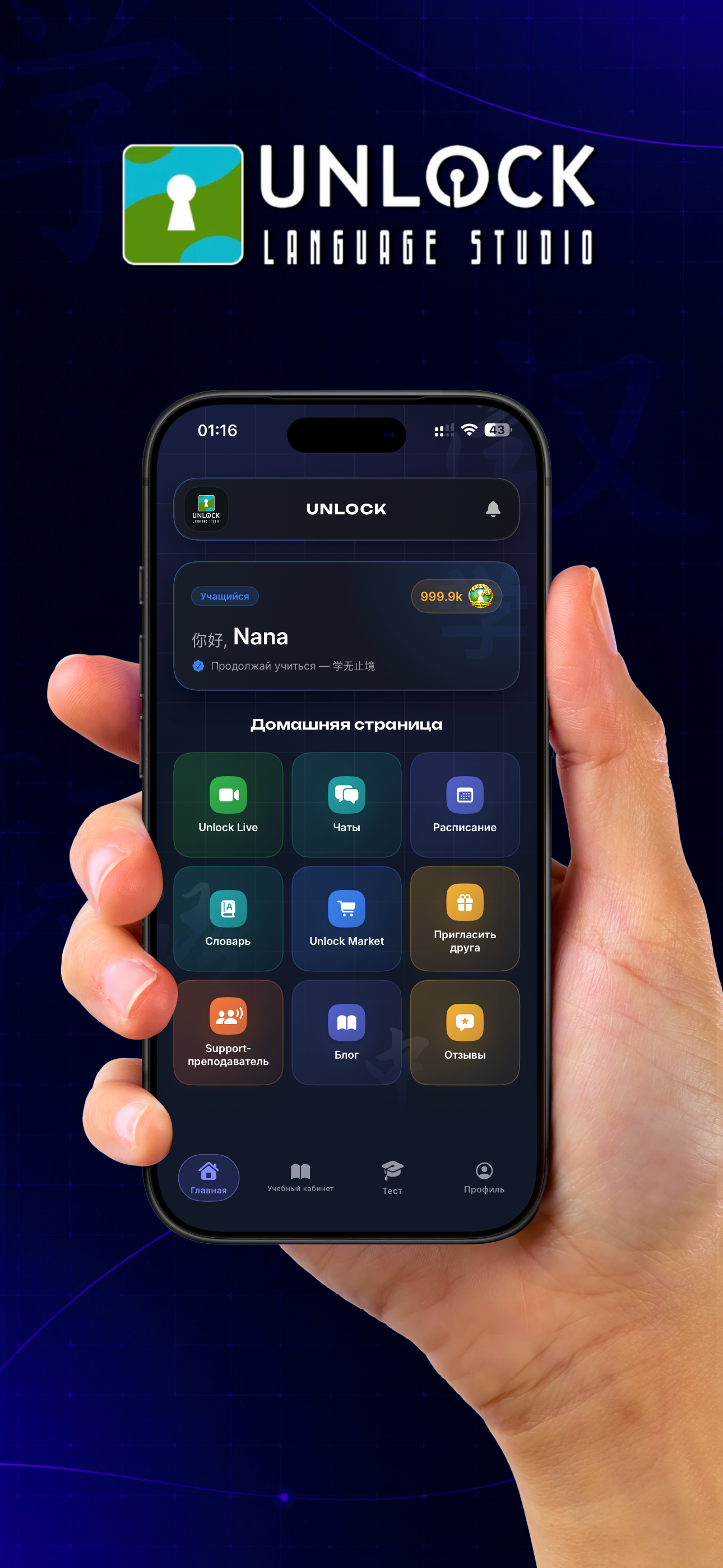 Unlock Lingua screenshot 2