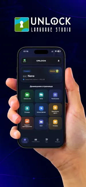 Unlock Lingua screenshot 2