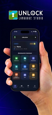 Unlock Lingua Screenshot 2 of 6