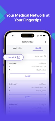 Tuba Business | طوبي للشركات screenshot