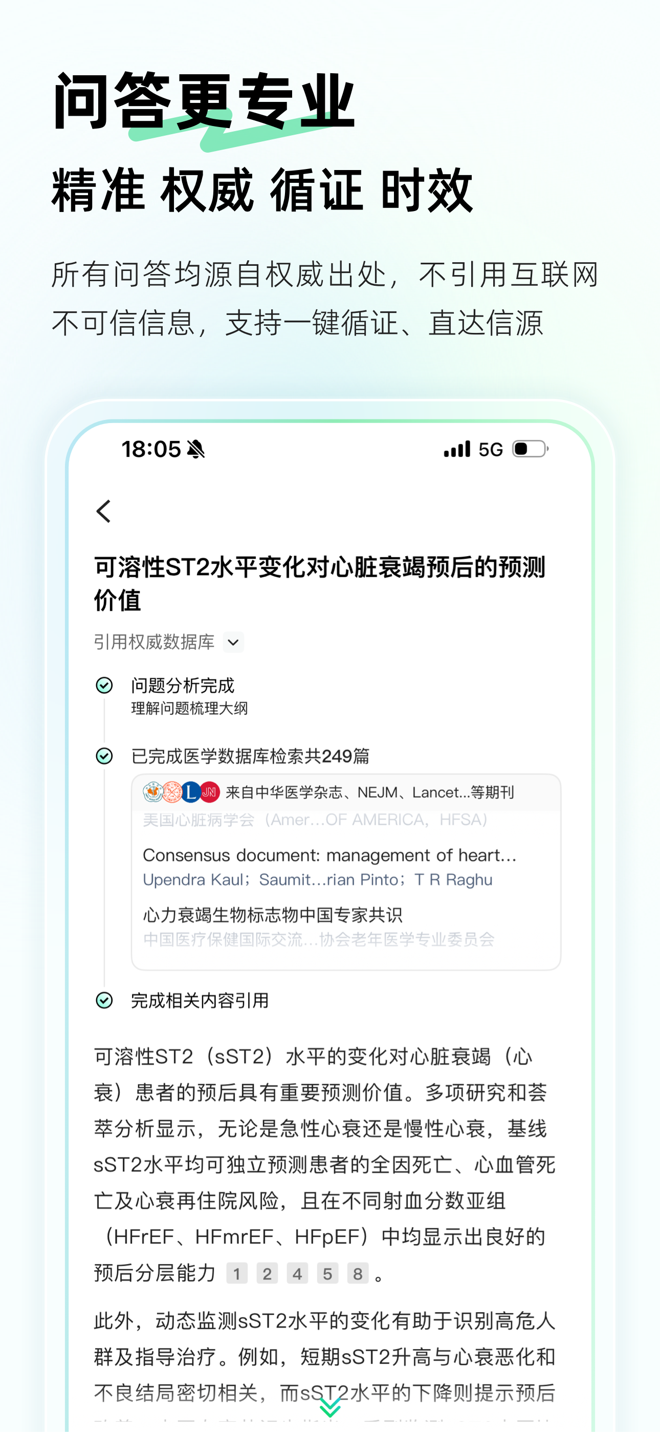 氢离子-医学AI助手