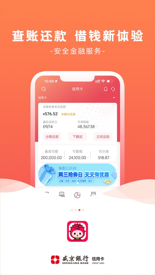 #3. 刷新生活 (iOS) 由: 盛京银行
