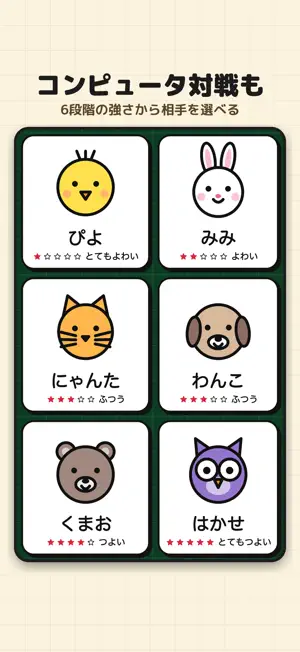 ごもくならべ（五目並べ） 簡単な子供の三目 四目 並べ ○× screenshot 3