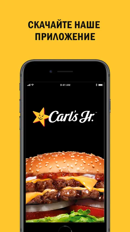 Carl's Jr. screenshot 1 of 3