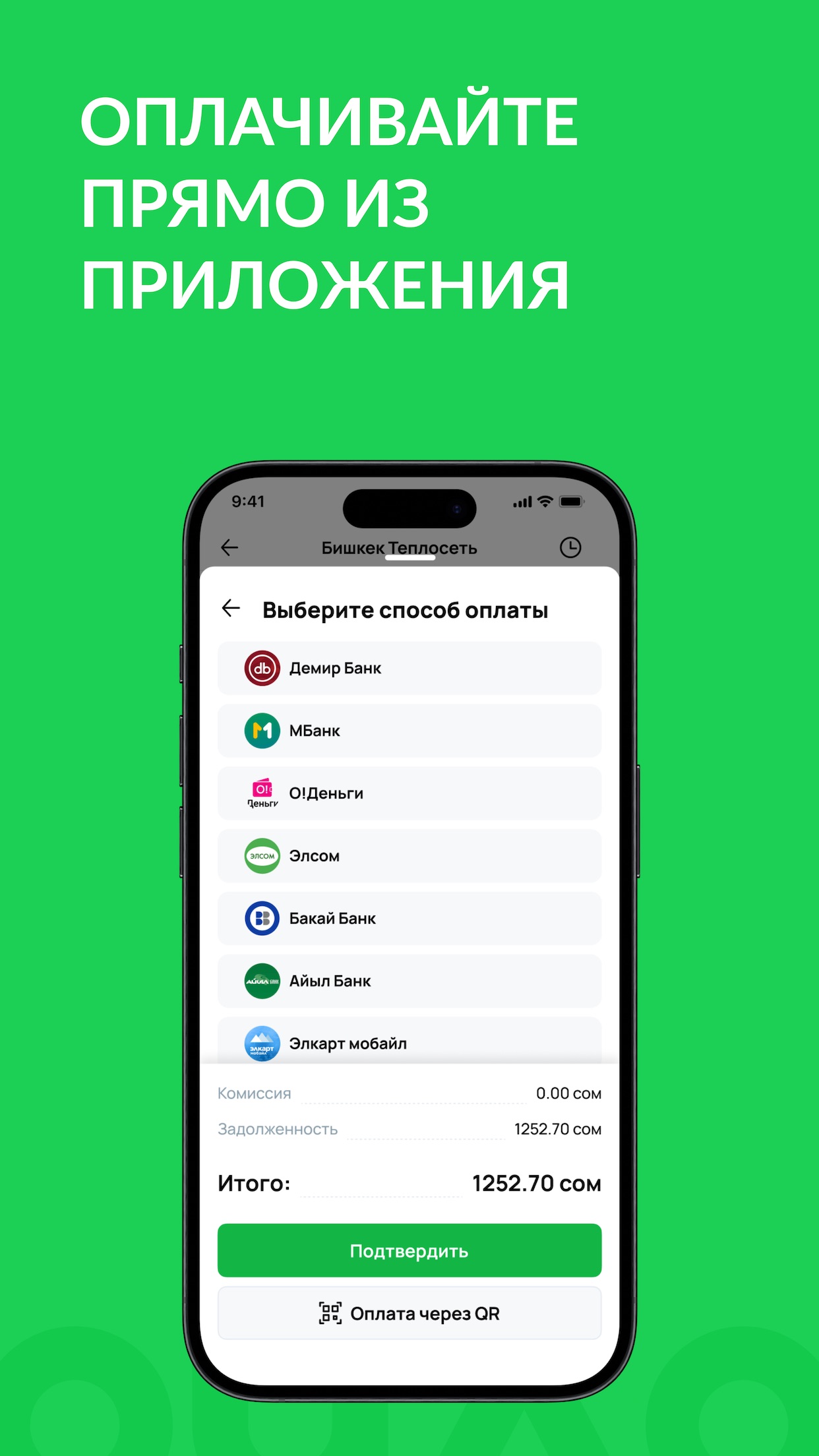 Screenshot 4 of Mydom.kg