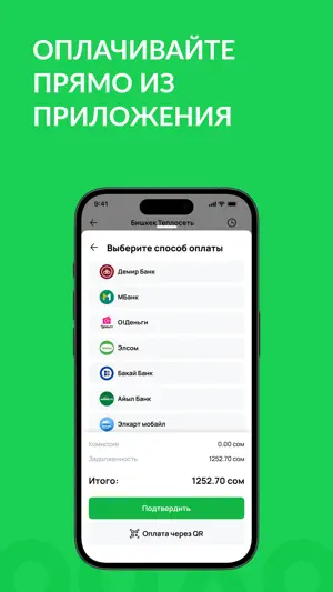 Mydom.kg screenshot 4