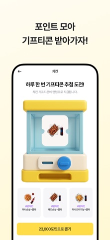 참새마트 - 똑똑한 경유쇼핑 screenshot