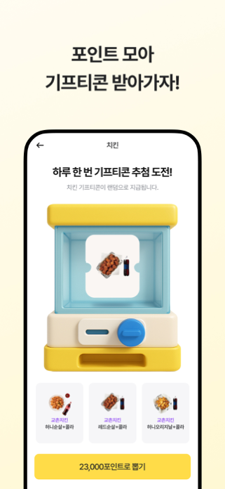 참새마트 스크린샷 4