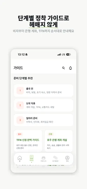 워홀메이트 screenshot 2
