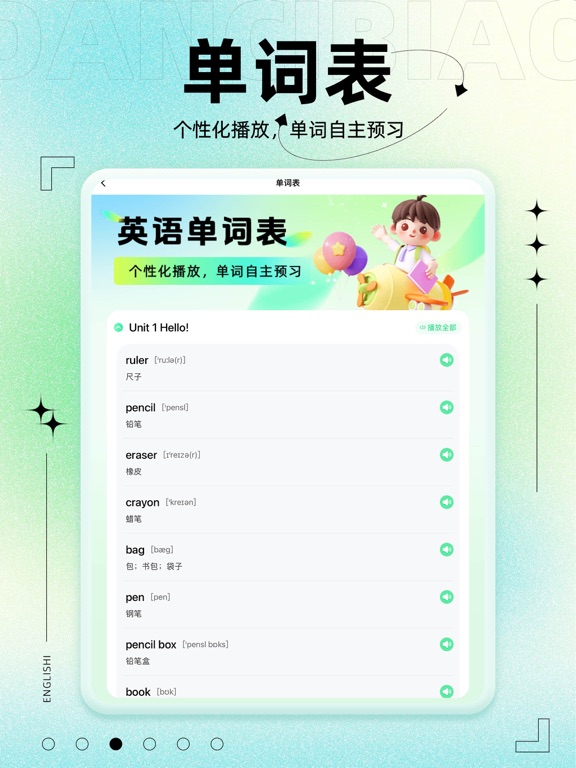Screenshot #6 pour 人教英语同步 - 小学英语课本点读学习软件