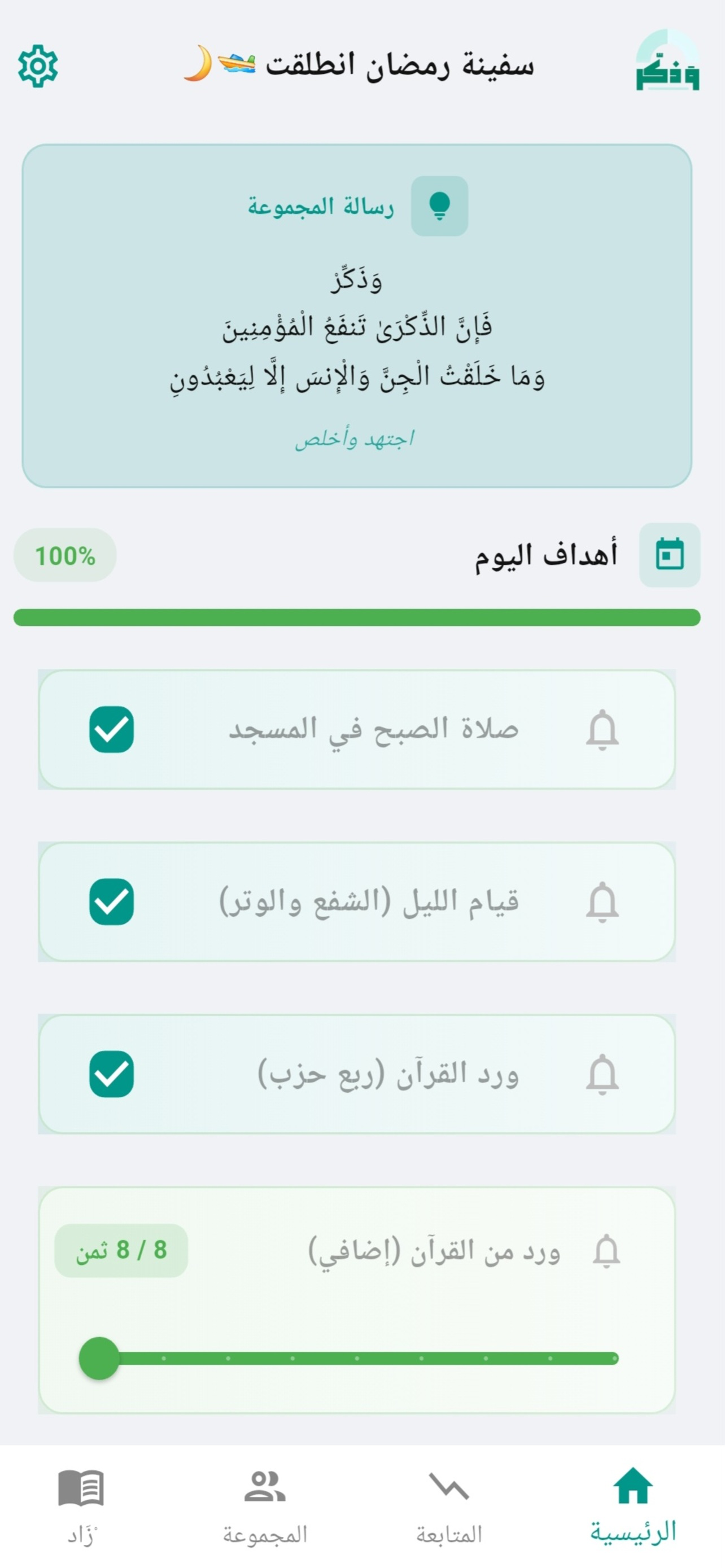 وَذكر