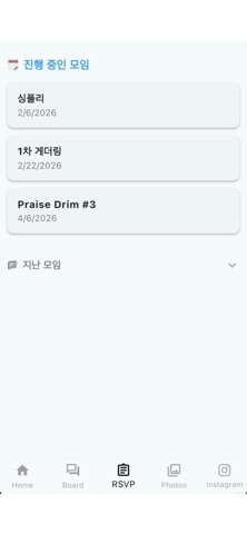 SBCH_DRIM screenshot