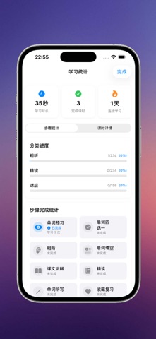 走遍美国 - 学习地道的美语表达 screenshot