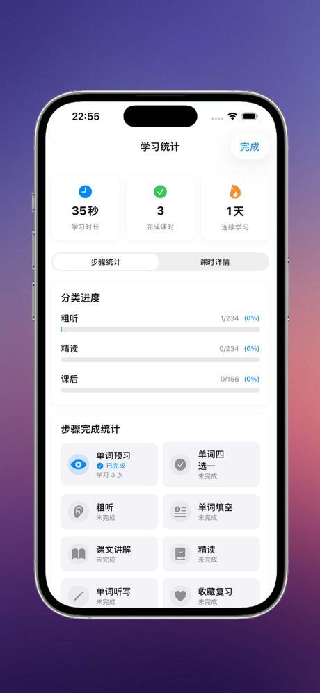 走遍美国 - 学习地道的美语表达 screenshot 8