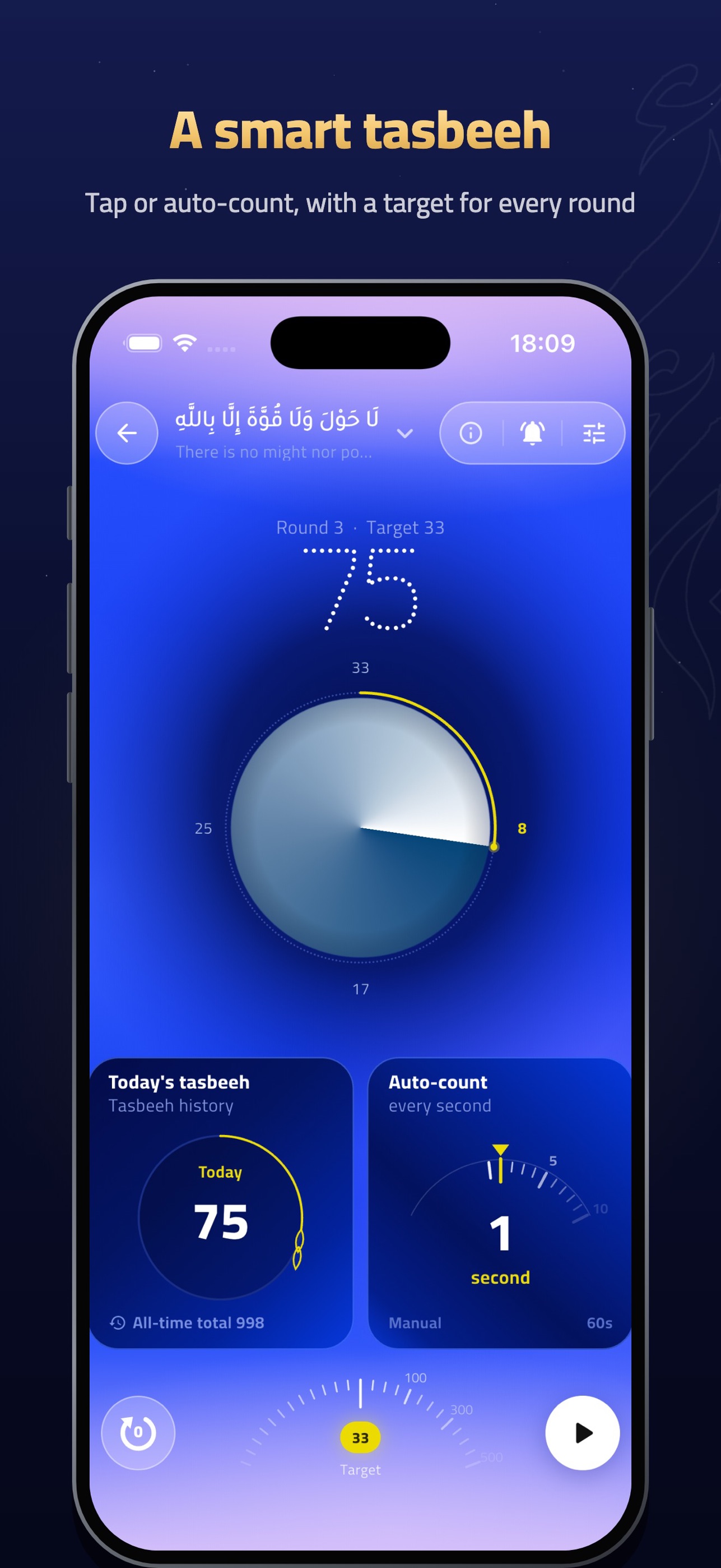 Screenshot 3 of أذكار: لسانٌ رطب