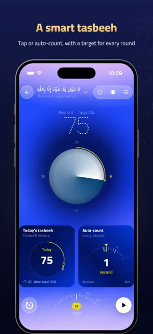 أذكار: لسانٌ رطب screenshot 3