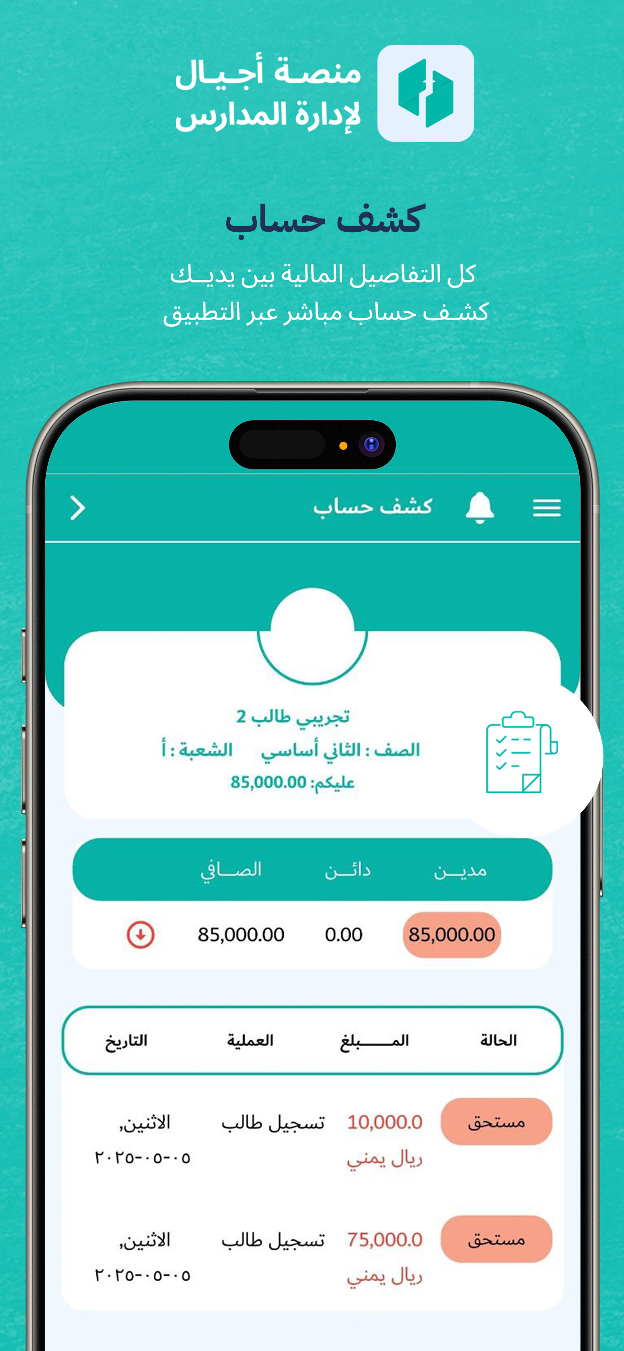 أولياء الأمور الذكي