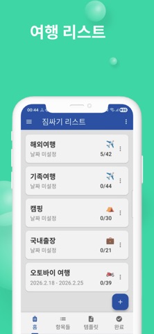 아라짐싸기 프로 screenshot
