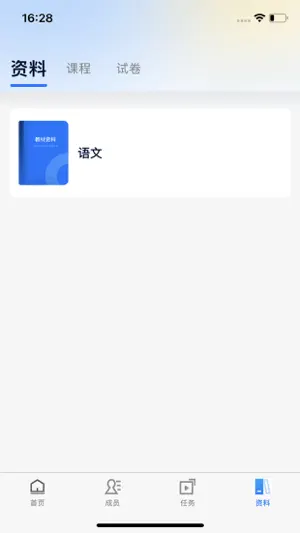 艺教通 screenshot 4