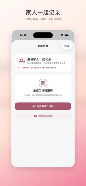 宝宝记录-婴儿喂养睡眠记录 宝宝护理成长追踪器 screenshot 4
