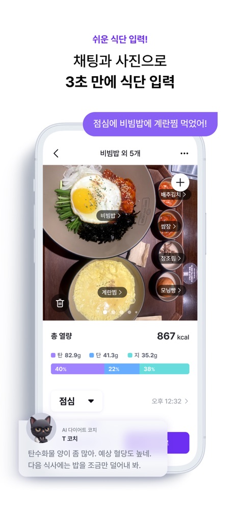 필라이즈 - 다이어트 AI 코치, 식단, 혈당, 운동 - This tool simplifies meal tracking with AI camera food recognition, automatically providing calorie and macronutrient breakdowns from uploaded photos.