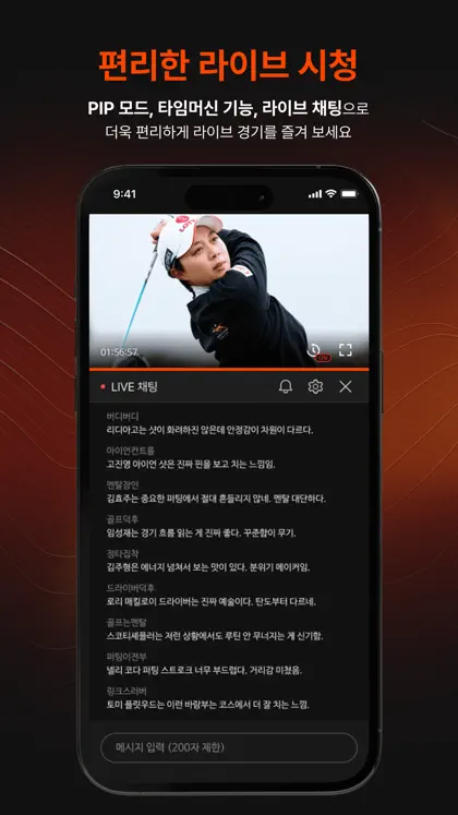 Screenshot 4 di 5 di SPOTV NOW Golf(스포티비 나우 골프)