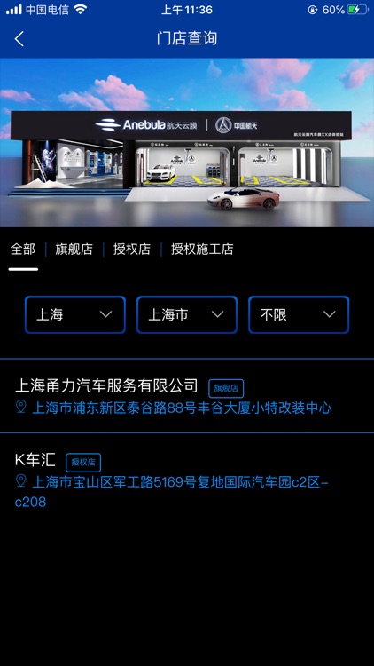 航天云膜Anebula screenshot-3