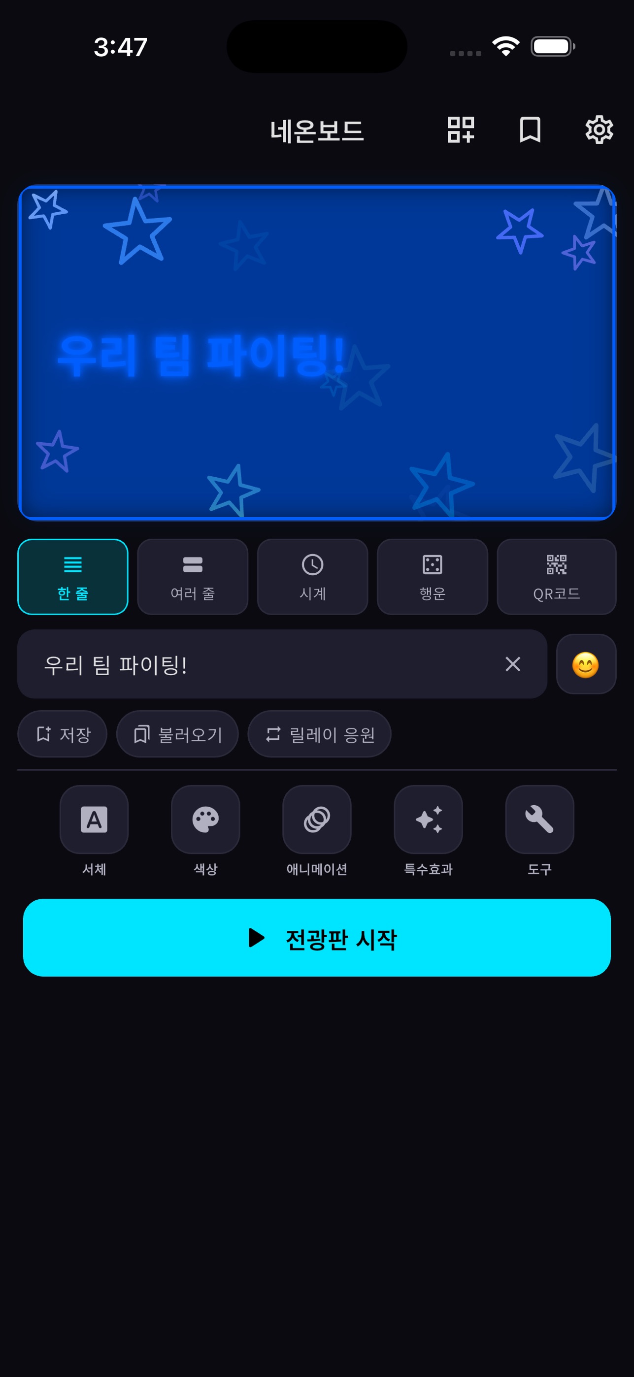 Screenshot 2 of NeonBoard