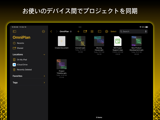 OmniPlan 4のおすすめ画像7