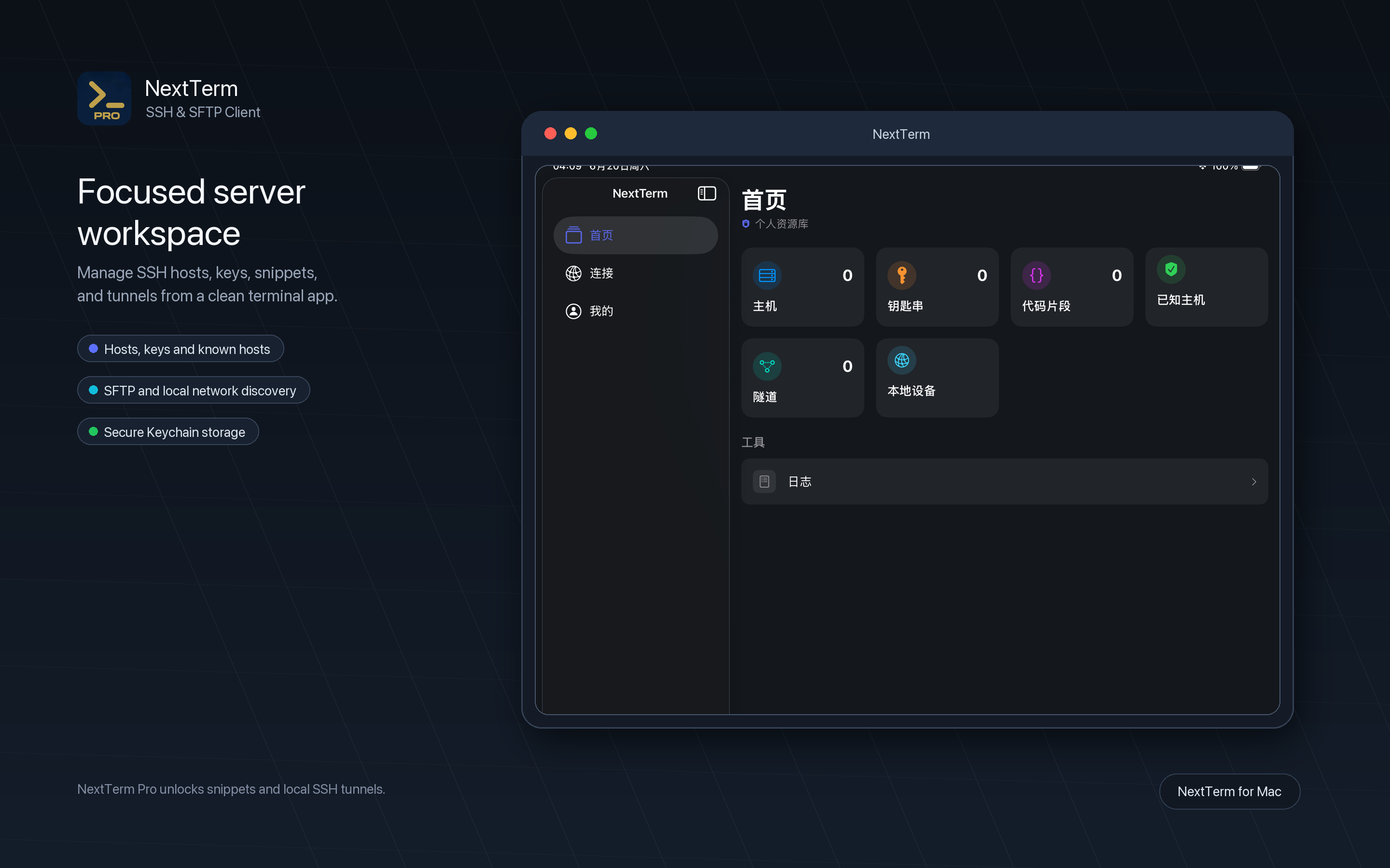 NextTerm - SSH & SFTP Client screenshot 9