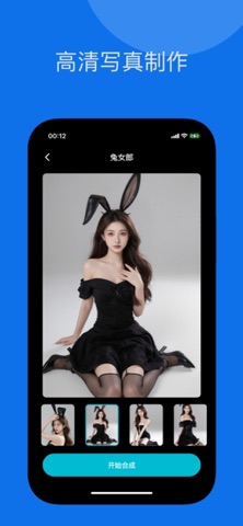 AI换脸-可自定义,素材提取,换装,变装 screenshot