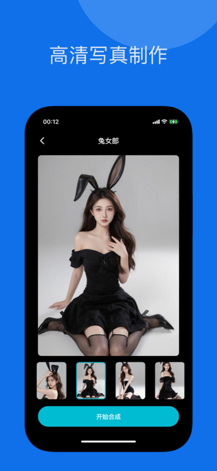 AI换脸-可自定义,素材提取,换装,变装 screenshot 3